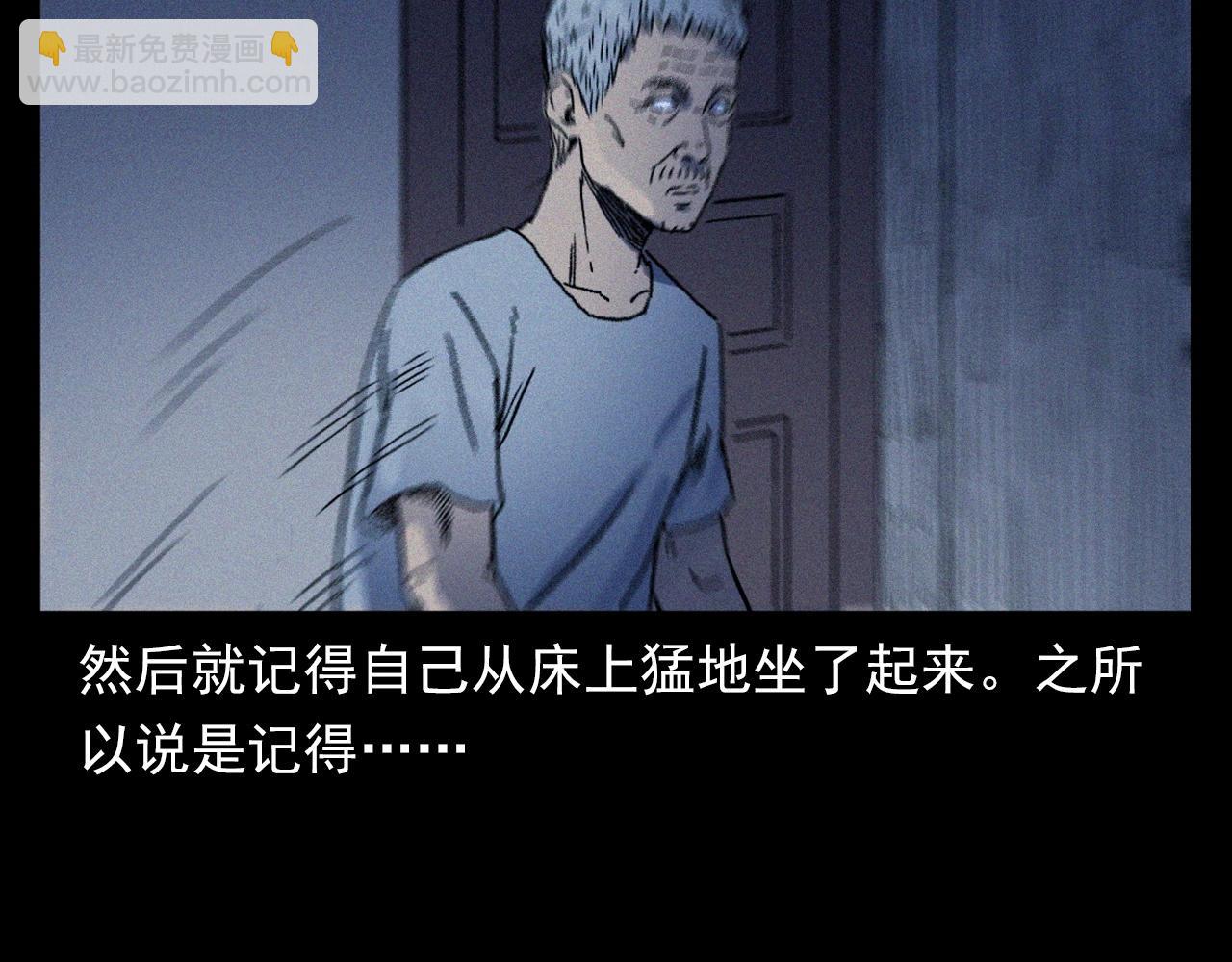 🍛枪爷异闻录 第351话 走无常 第42页