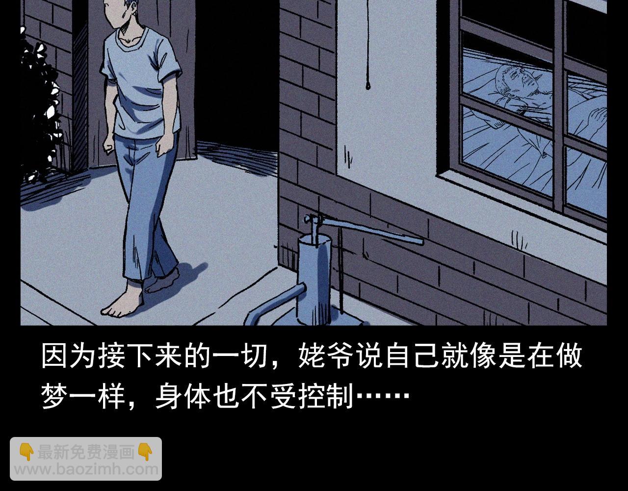 🍛枪爷异闻录 第351话 走无常 第44页