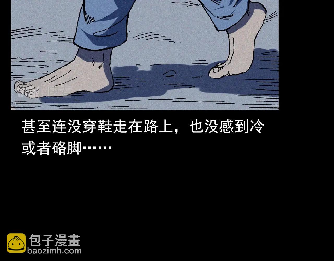 🍛枪爷异闻录 第351话 走无常 第47页