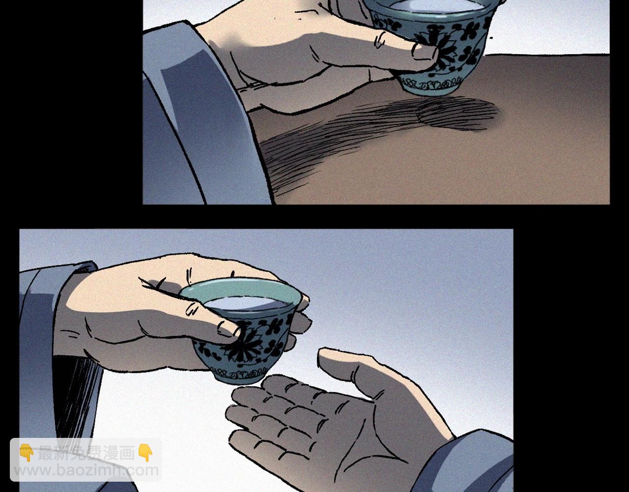 🍛枪爷异闻录 第351话 走无常 第8页
