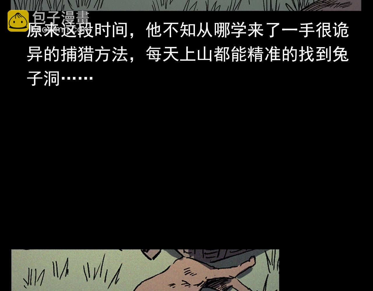 🍛枪爷异闻录 第355话 血足迹 第11页