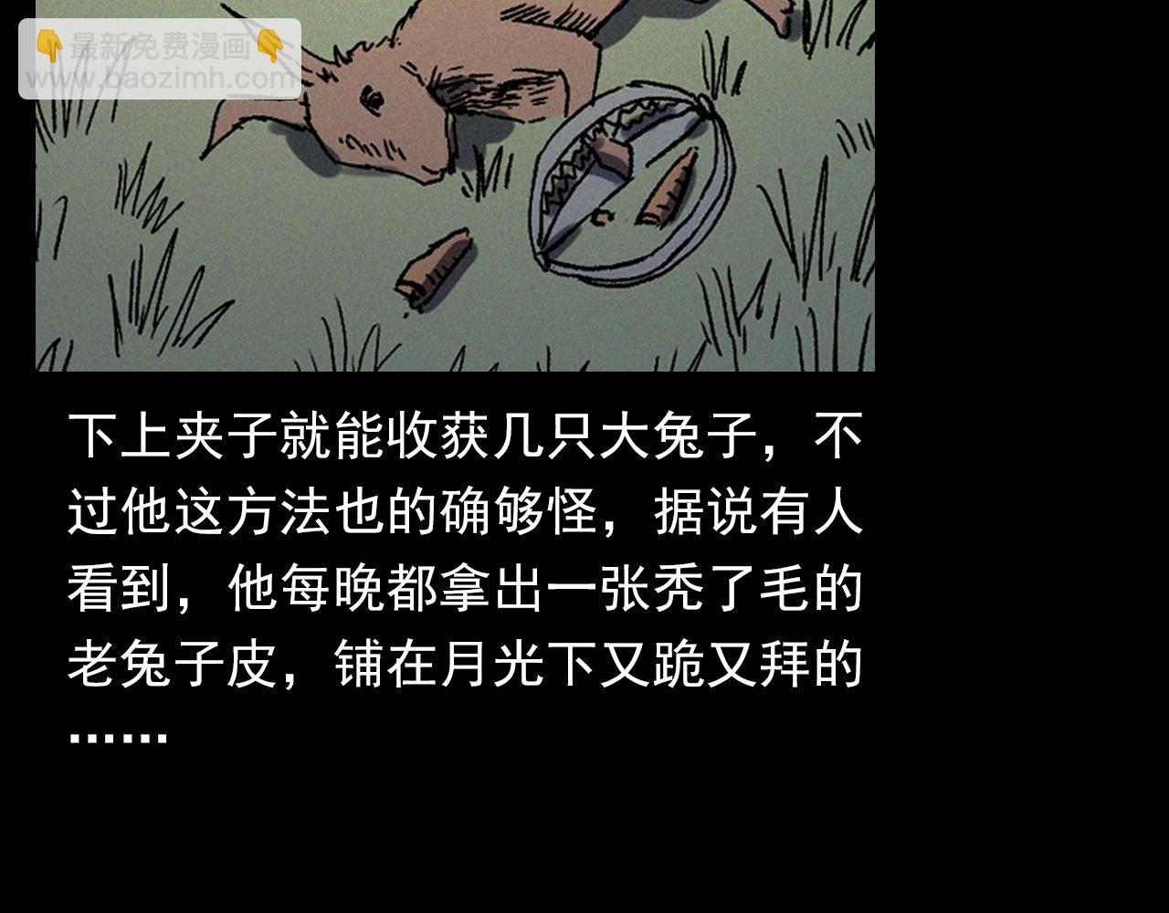🍛枪爷异闻录 第355话 血足迹 第12页