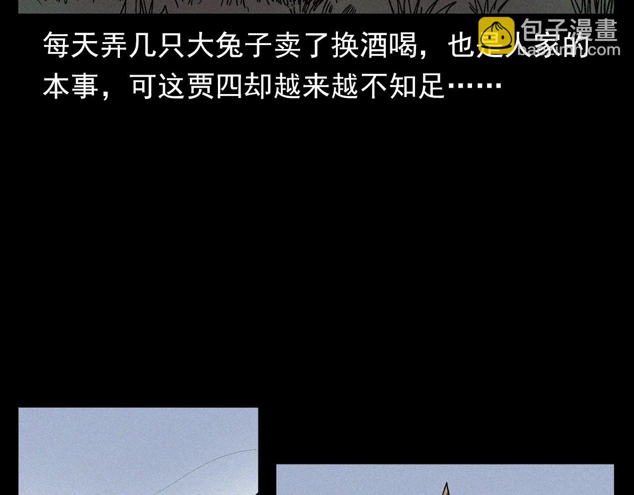🍛枪爷异闻录 第355话 血足迹 第14页