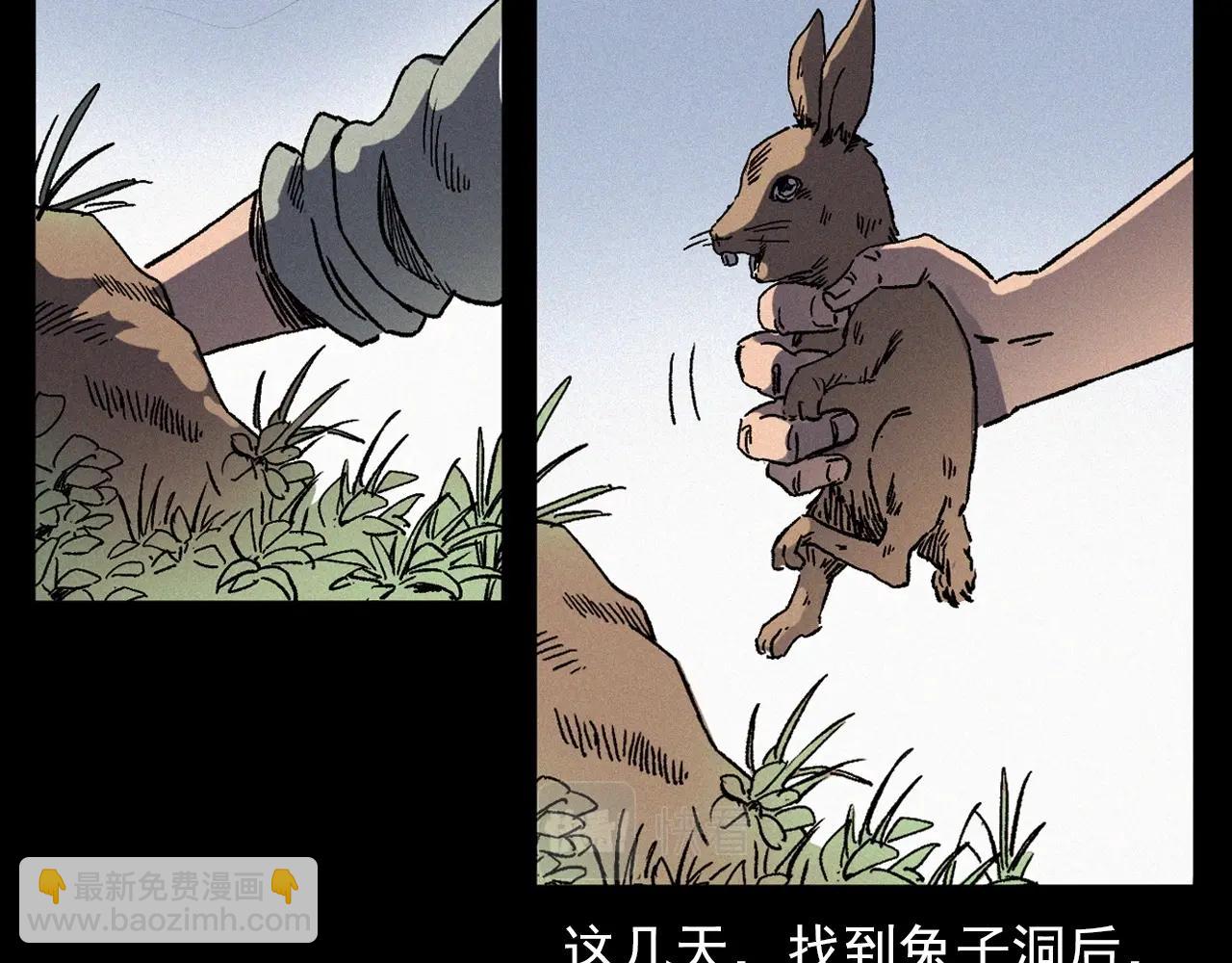 🍛枪爷异闻录 第355话 血足迹 第15页