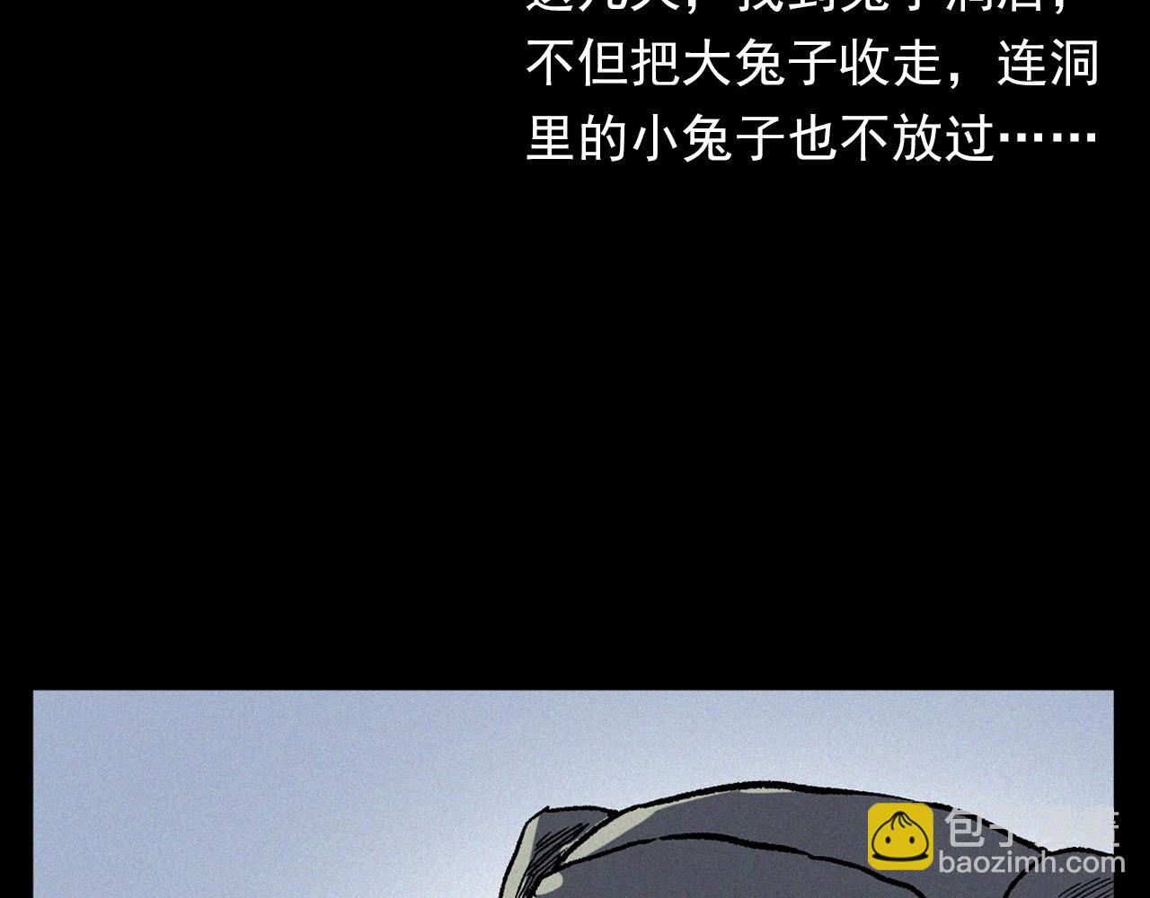 🍛枪爷异闻录 第355话 血足迹 第16页