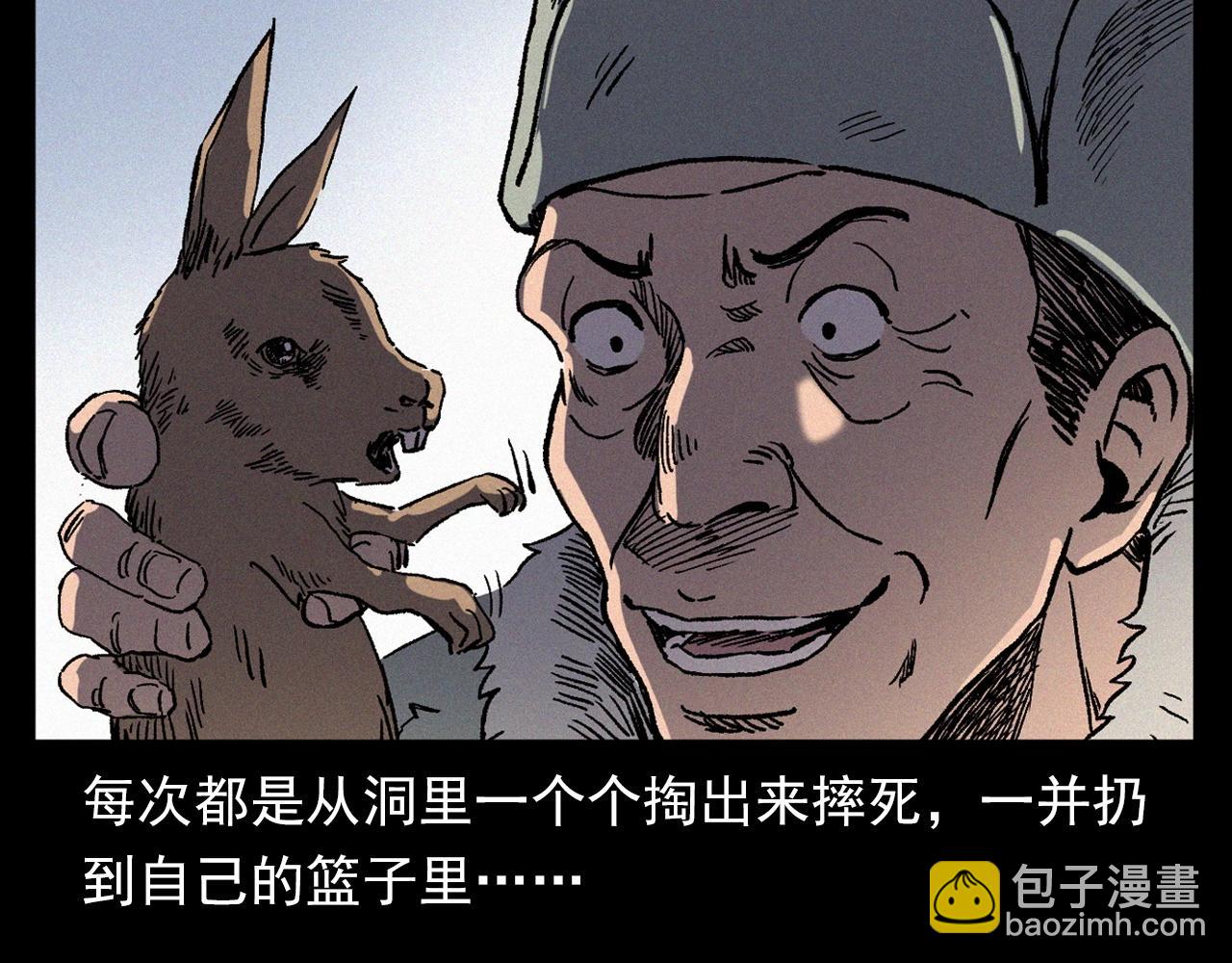 🍛枪爷异闻录 第355话 血足迹 第17页
