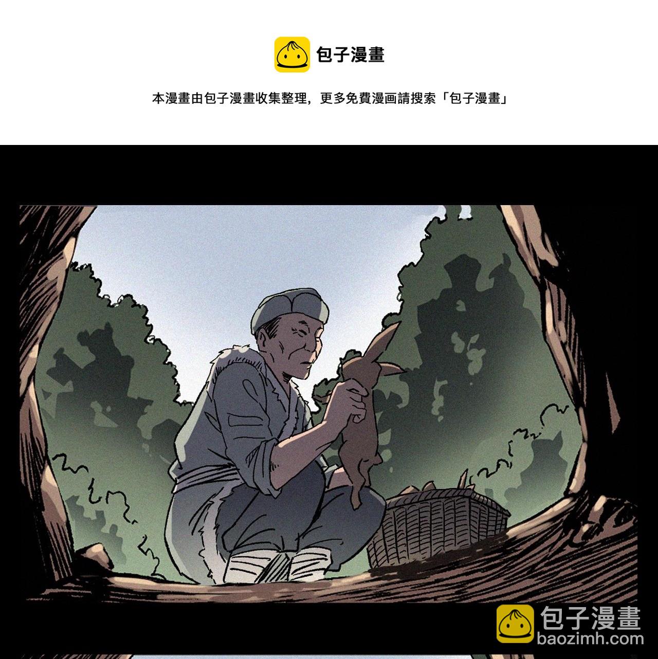 🍛枪爷异闻录 第355话 血足迹 第19页