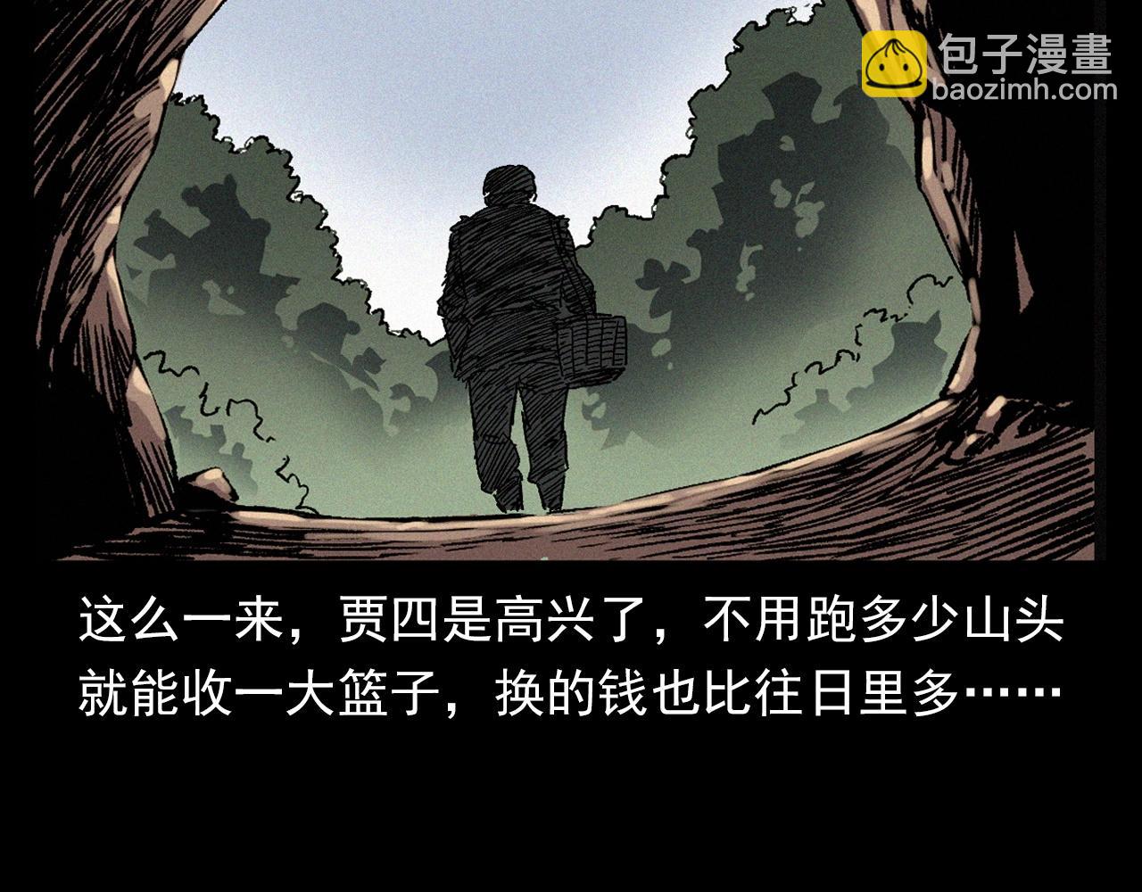 🍛枪爷异闻录 第355话 血足迹 第20页