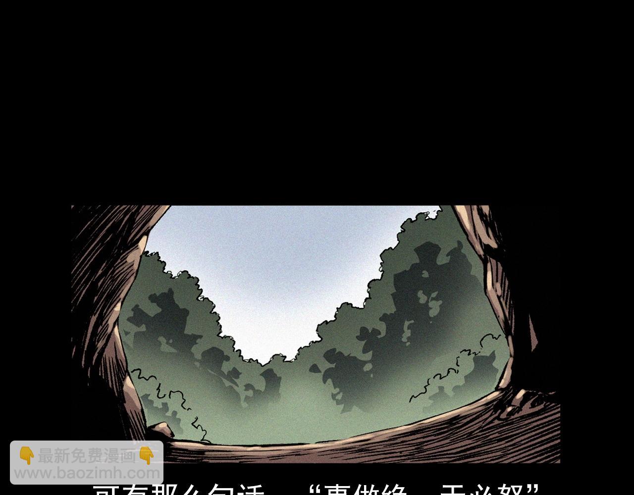 🍛枪爷异闻录 第355话 血足迹 第21页