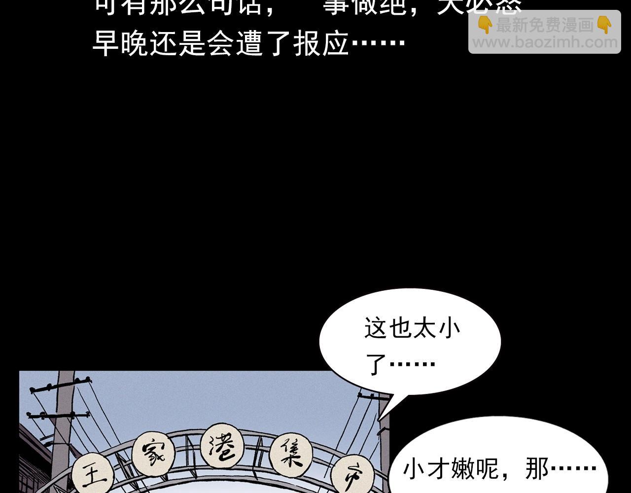 🍛枪爷异闻录 第355话 血足迹 第22页