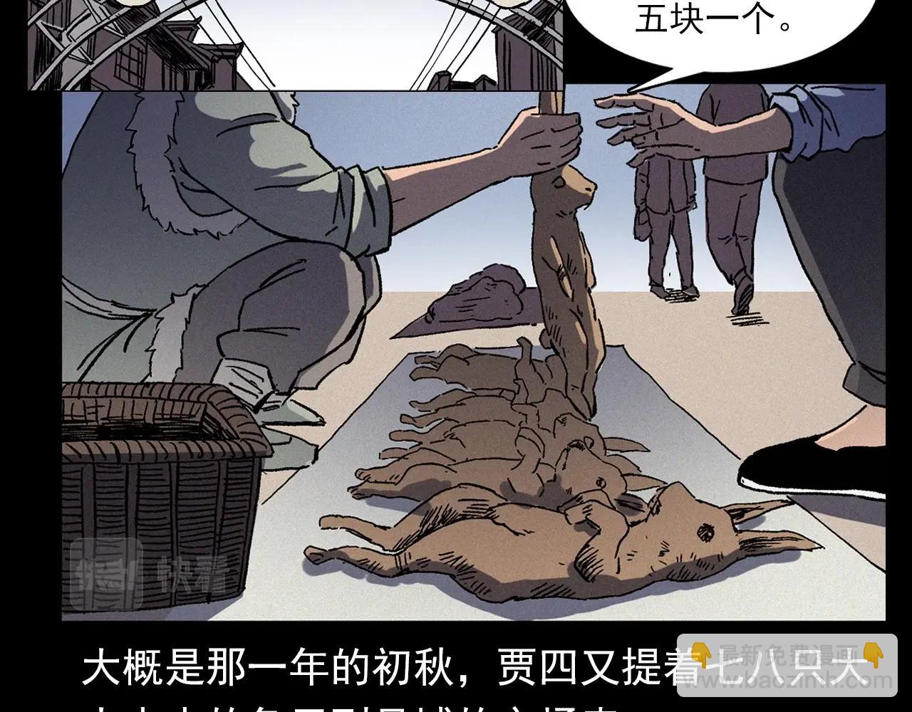 🍛枪爷异闻录 第355话 血足迹 第23页