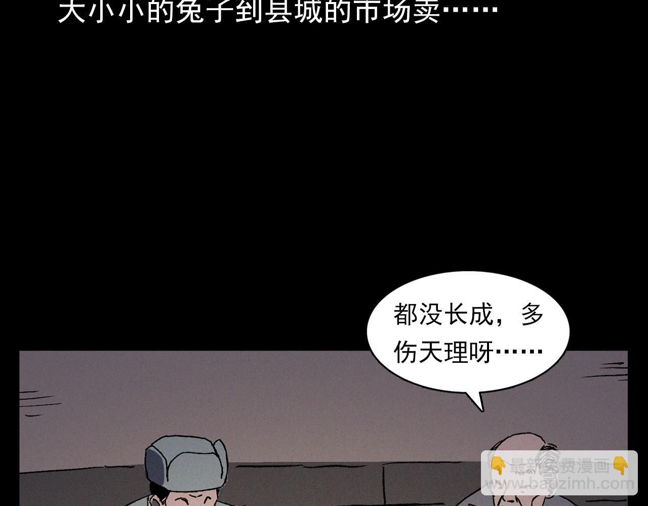 🍛枪爷异闻录 第355话 血足迹 第24页