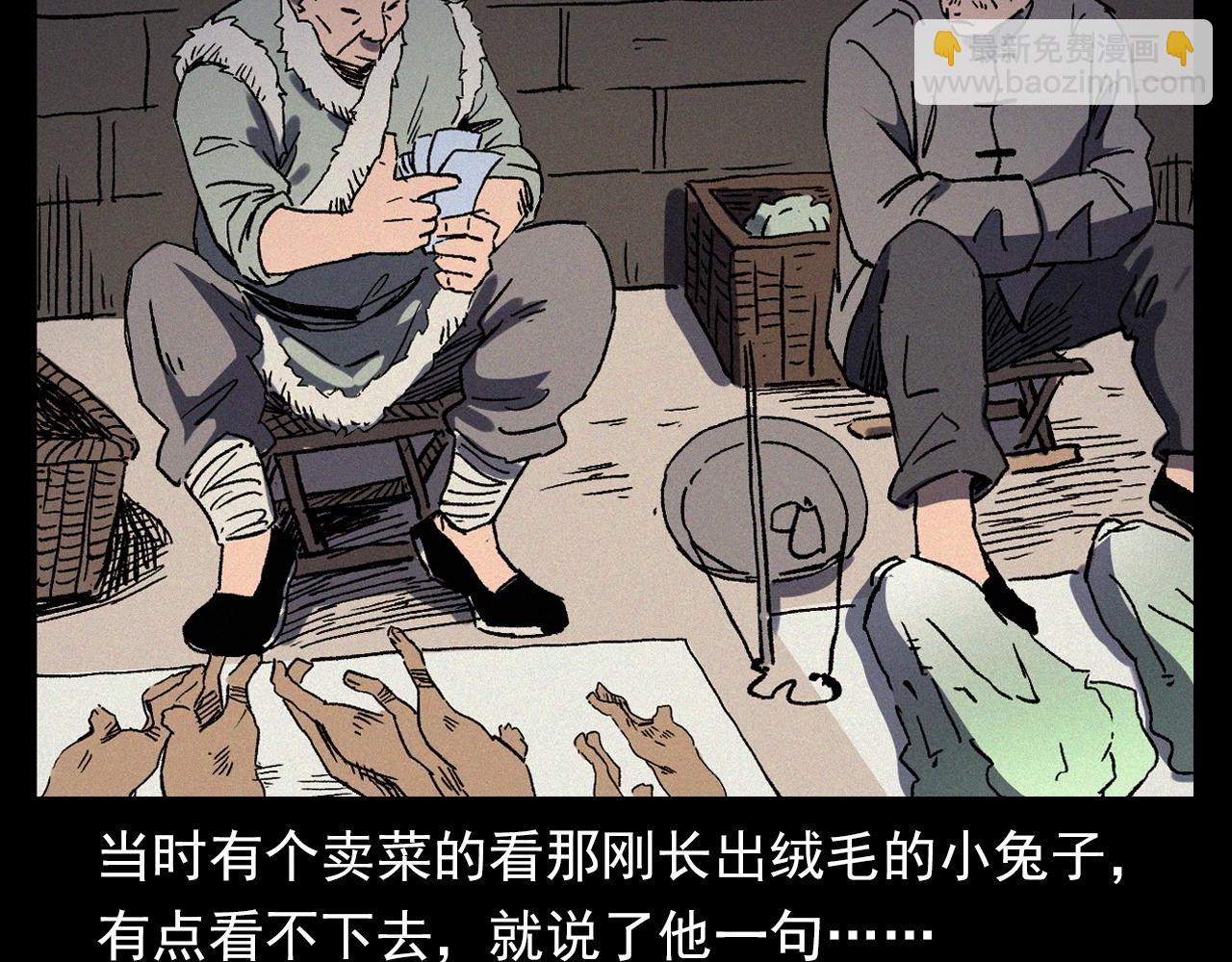 🍛枪爷异闻录 第355话 血足迹 第25页