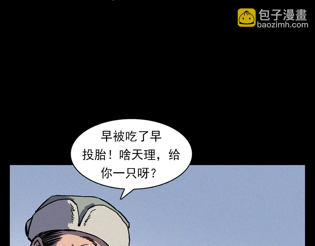 🍛枪爷异闻录 第355话 血足迹 第26页