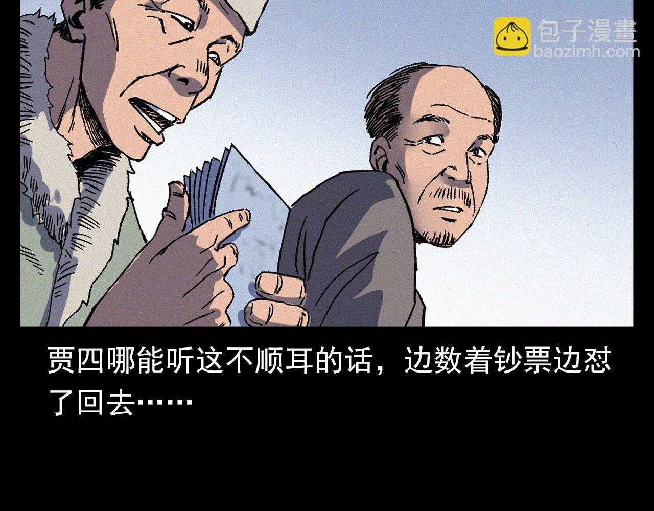 🍛枪爷异闻录 第355话 血足迹 第27页