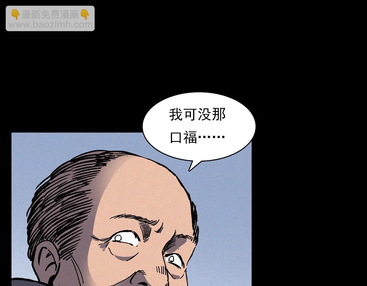 🍛枪爷异闻录 第355话 血足迹 第28页