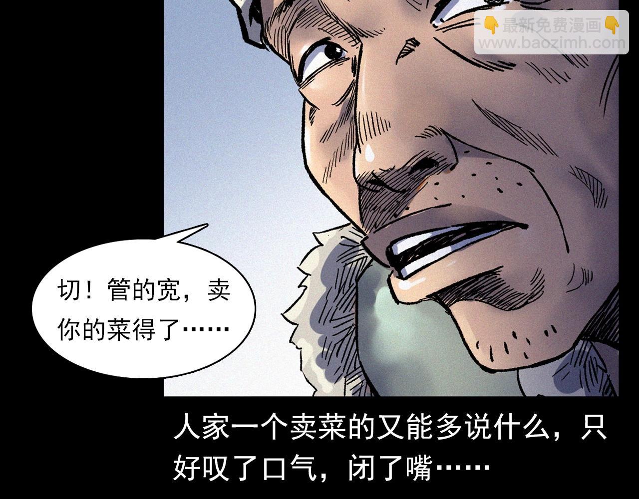 🍛枪爷异闻录 第355话 血足迹 第30页