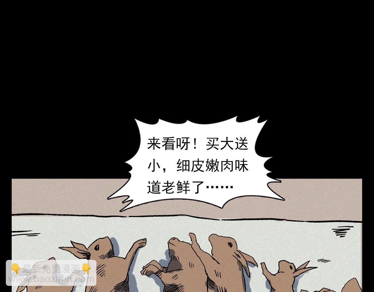 🍛枪爷异闻录 第355话 血足迹 第31页