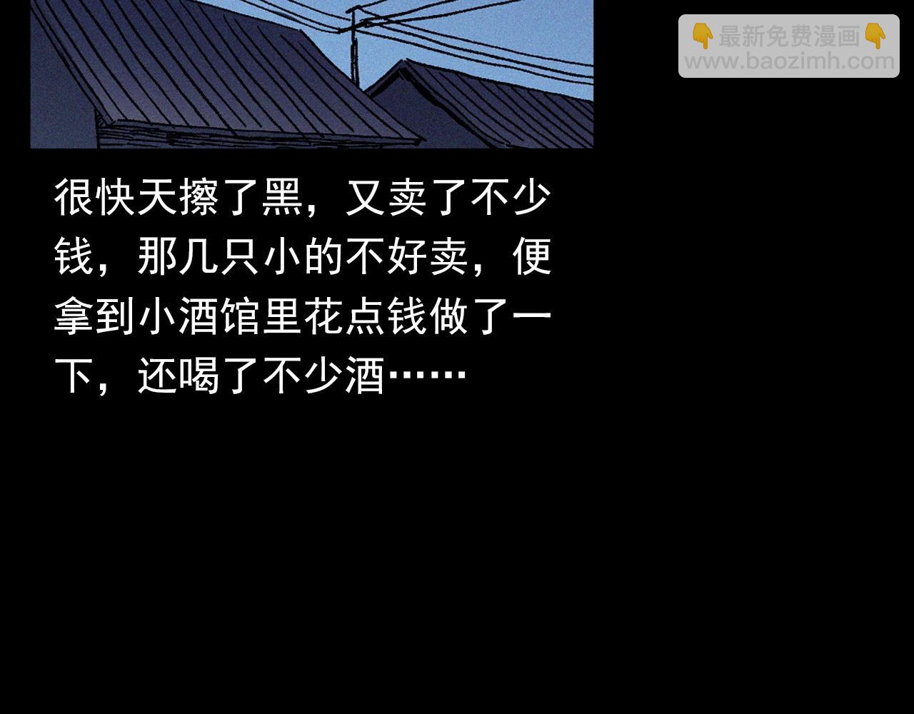 🍛枪爷异闻录 第355话 血足迹 第34页