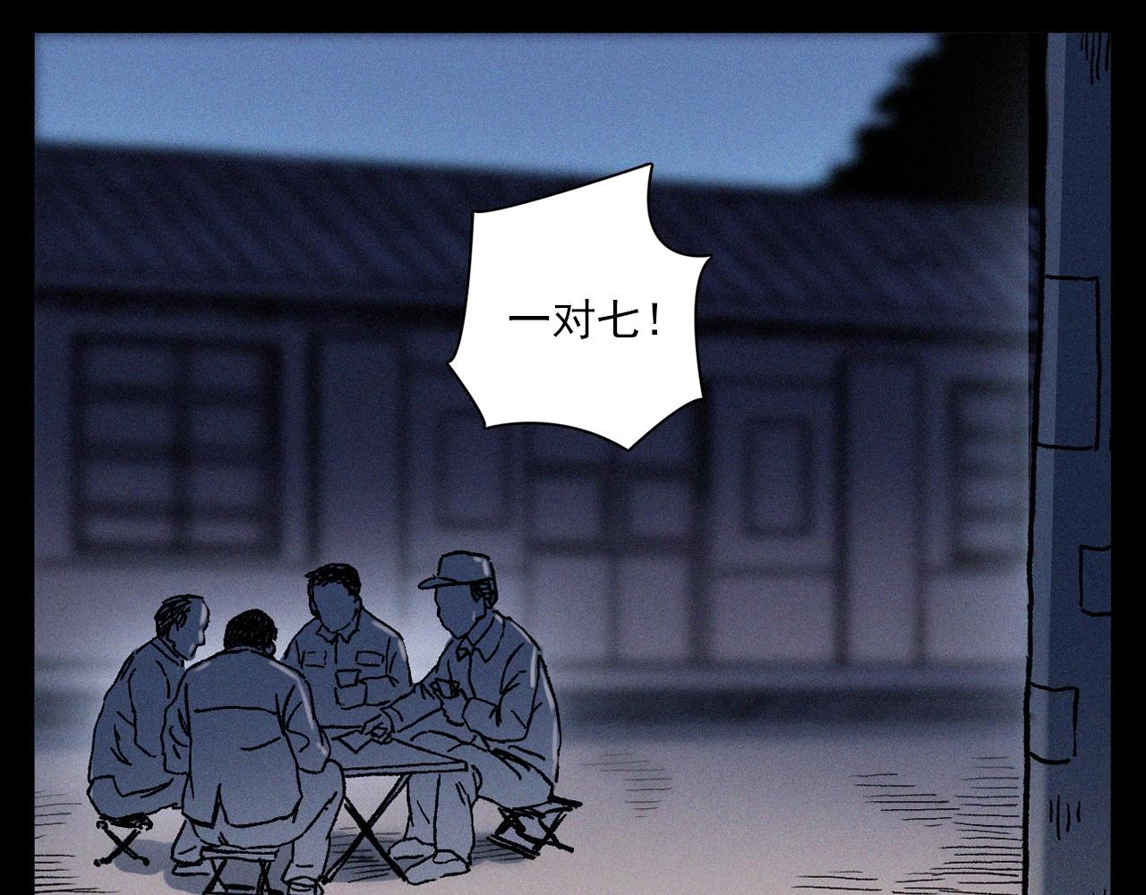 🍛枪爷异闻录 第355话 血足迹 第35页