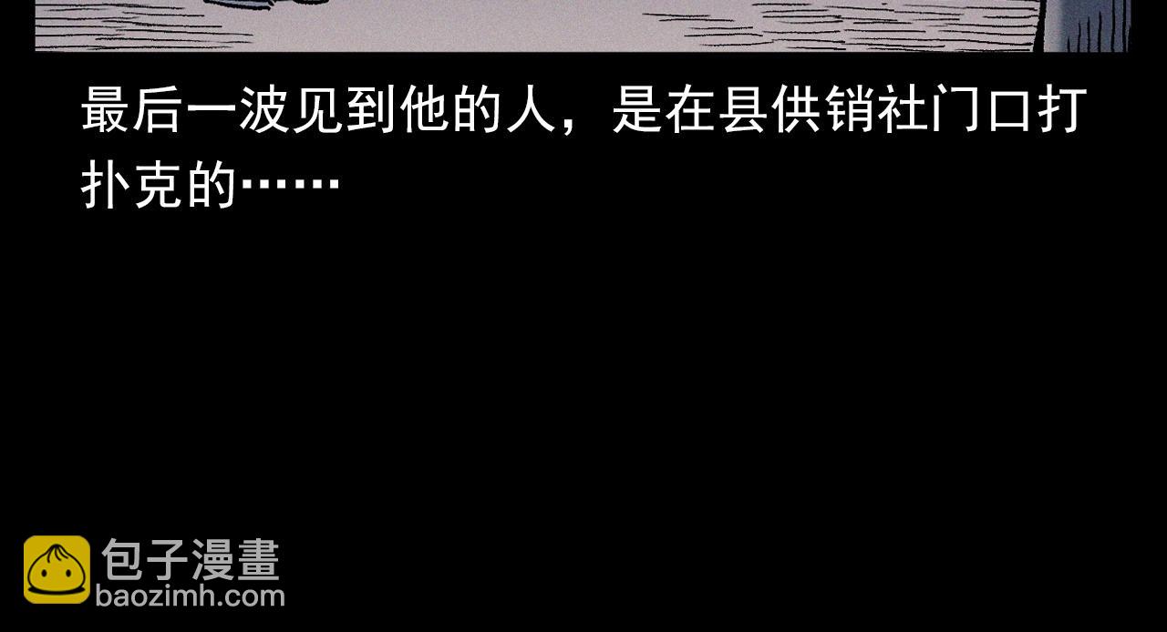 🍛枪爷异闻录 第355话 血足迹 第36页