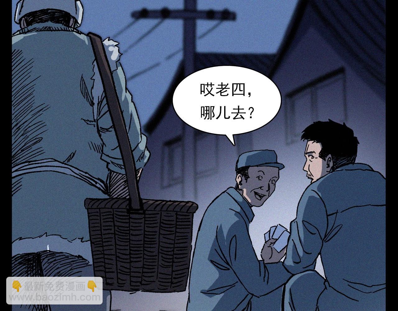 🍛枪爷异闻录 第355话 血足迹 第39页