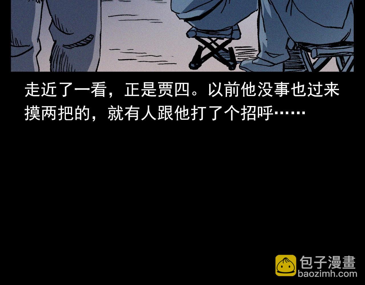 🍛枪爷异闻录 第355话 血足迹 第40页