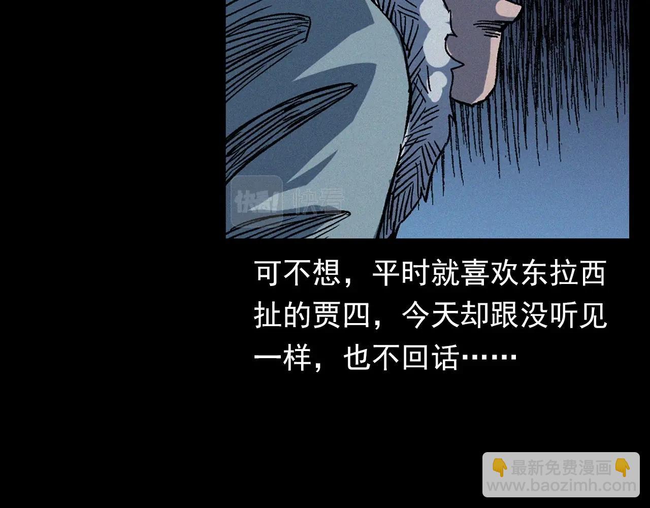 🍛枪爷异闻录 第355话 血足迹 第42页
