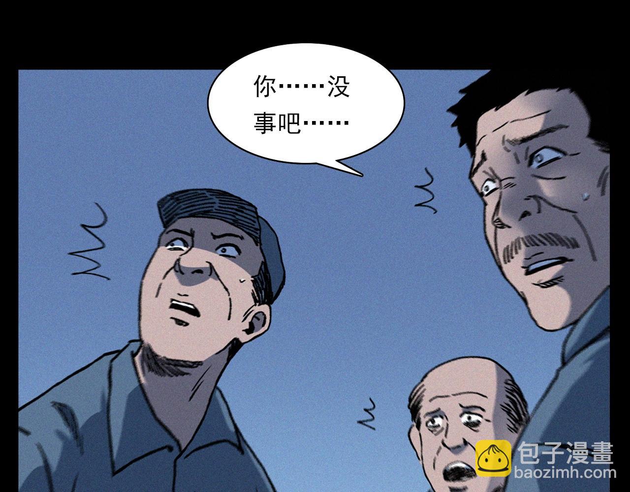 🍛枪爷异闻录 第355话 血足迹 第46页