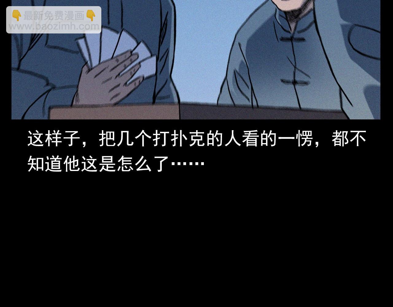 🍛枪爷异闻录 第355话 血足迹 第47页
