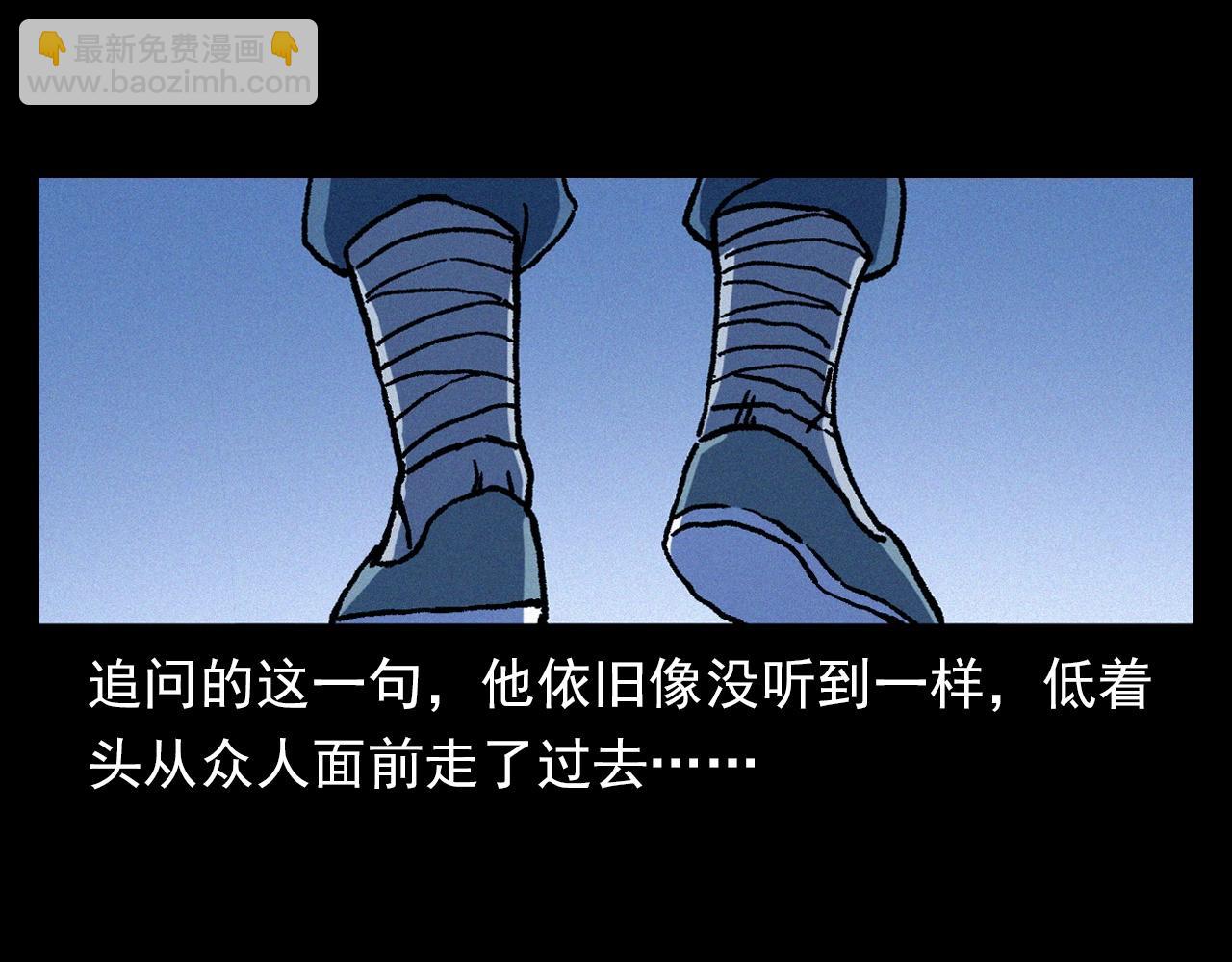 🍛枪爷异闻录 第355话 血足迹 第48页