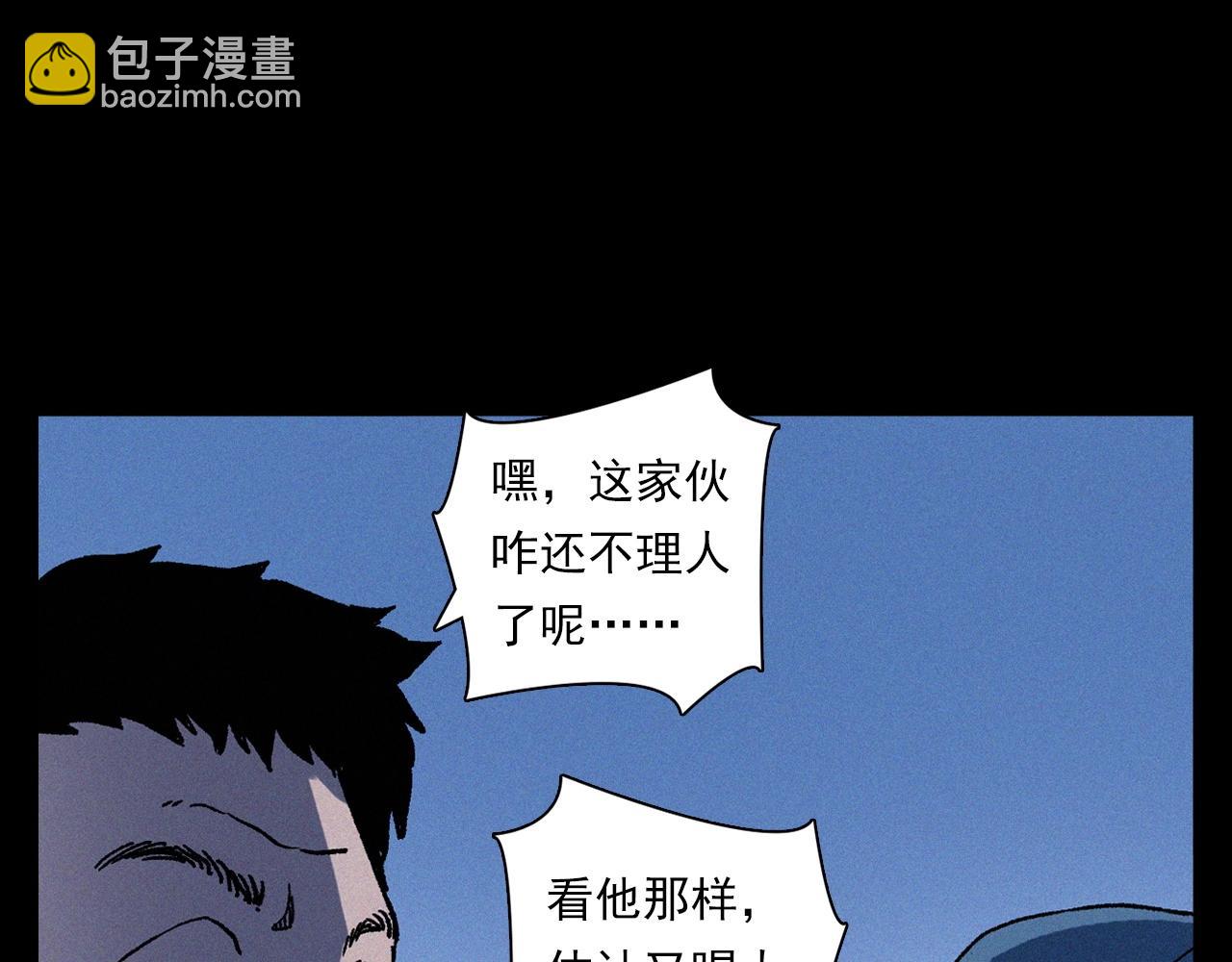 🍛枪爷异闻录 第355话 血足迹 第49页