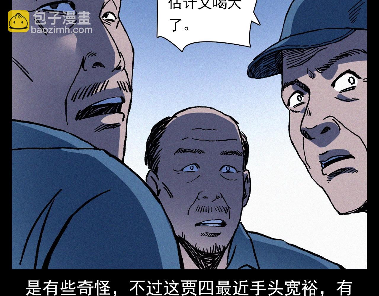 🍛枪爷异闻录 第355话 血足迹 第50页