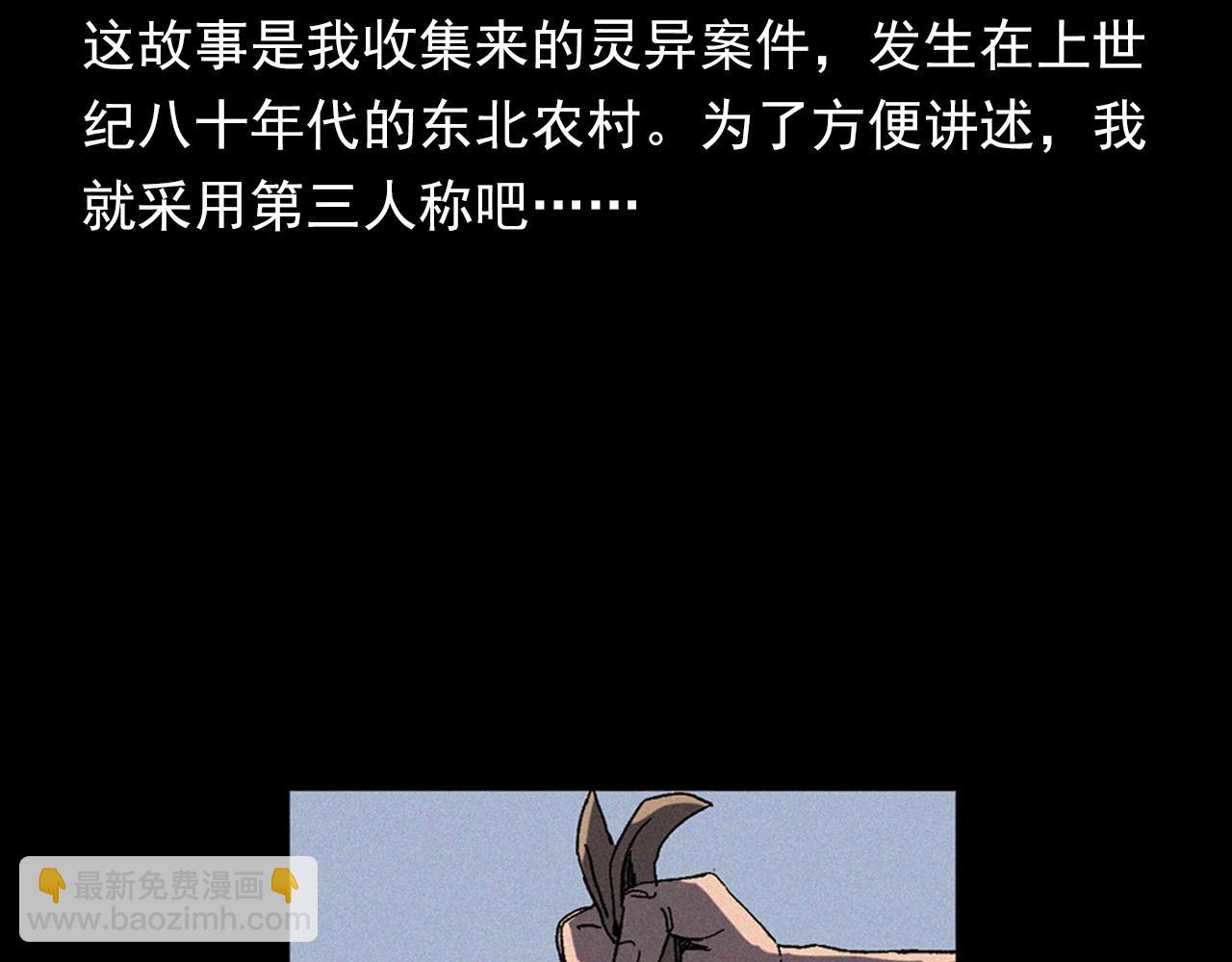 🍛枪爷异闻录 第355话 血足迹 第7页