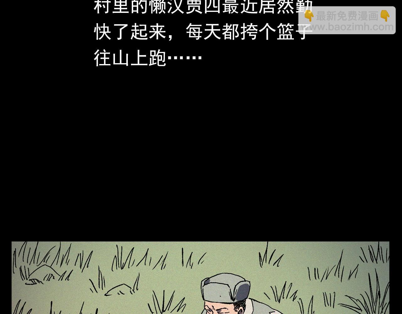 🍛枪爷异闻录 第355话 血足迹 第9页