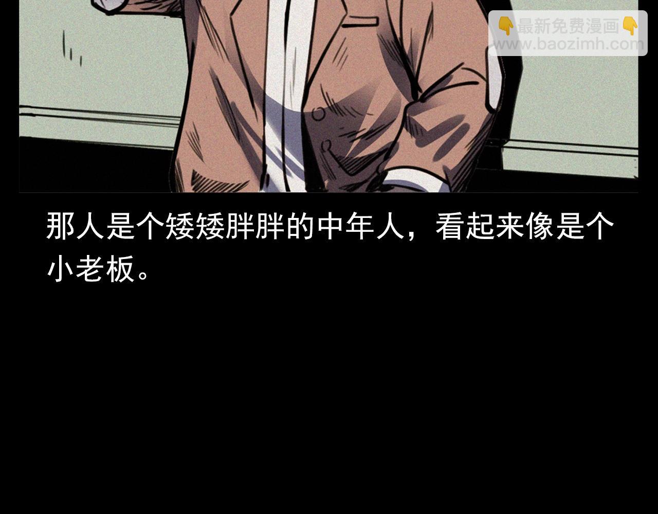 🍛枪爷异闻录 第357话 公寓惊魂 第11页
