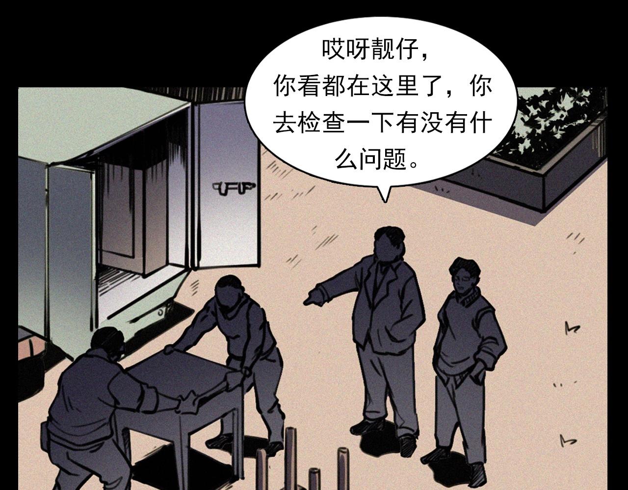 🍛枪爷异闻录 第357话 公寓惊魂 第12页