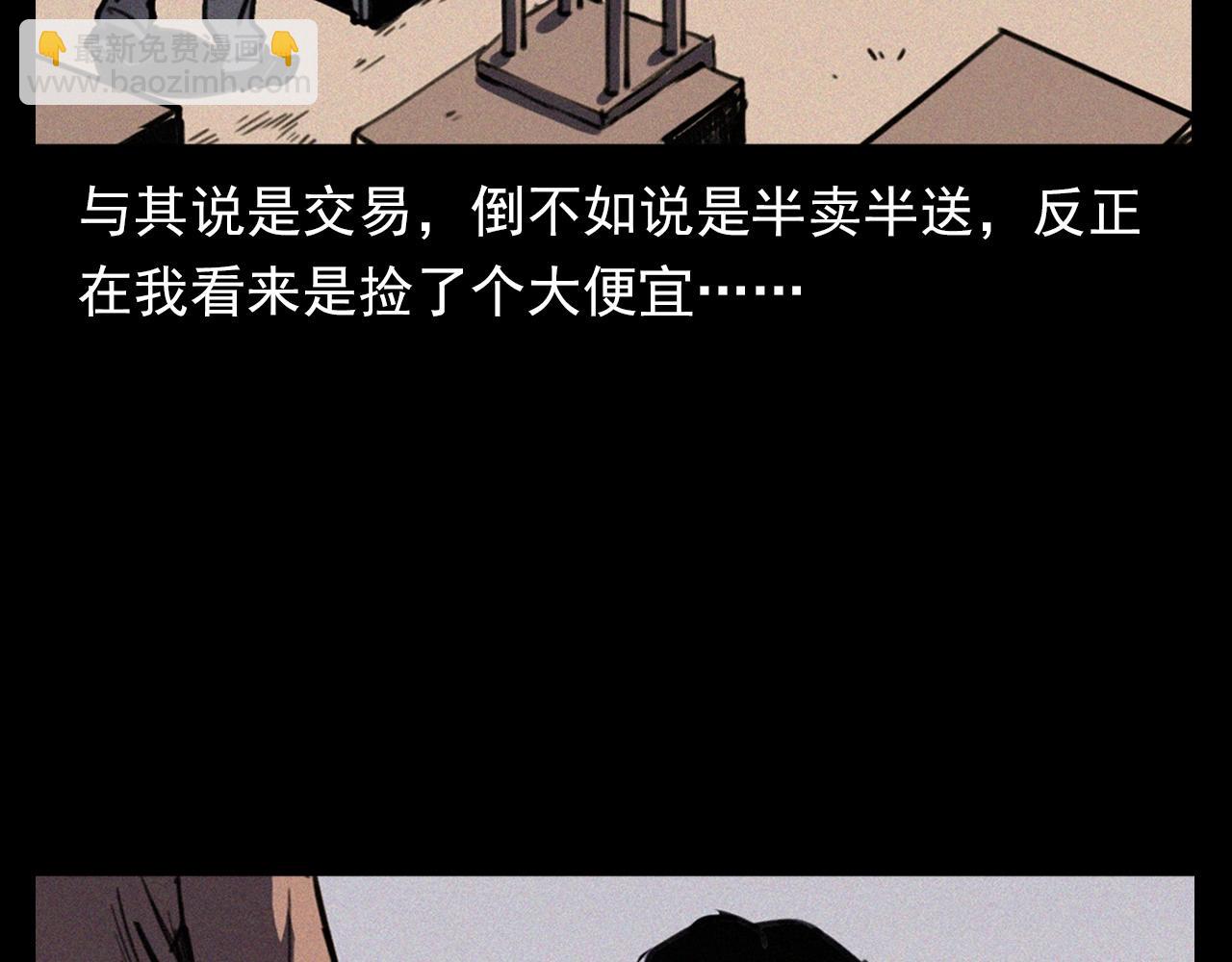 🍛枪爷异闻录 第357话 公寓惊魂 第13页