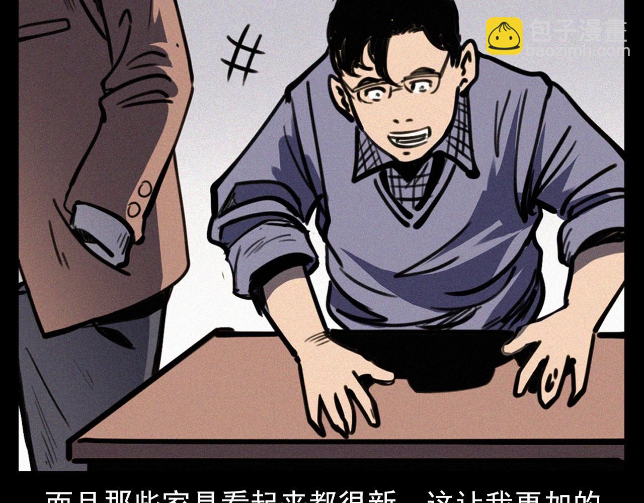 🍛枪爷异闻录 第357话 公寓惊魂 第14页