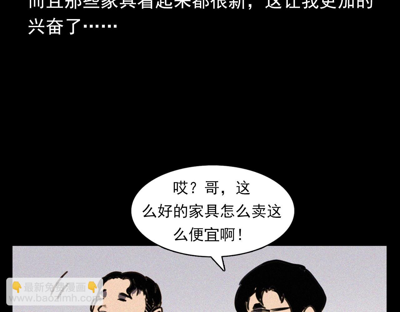 🍛枪爷异闻录 第357话 公寓惊魂 第15页