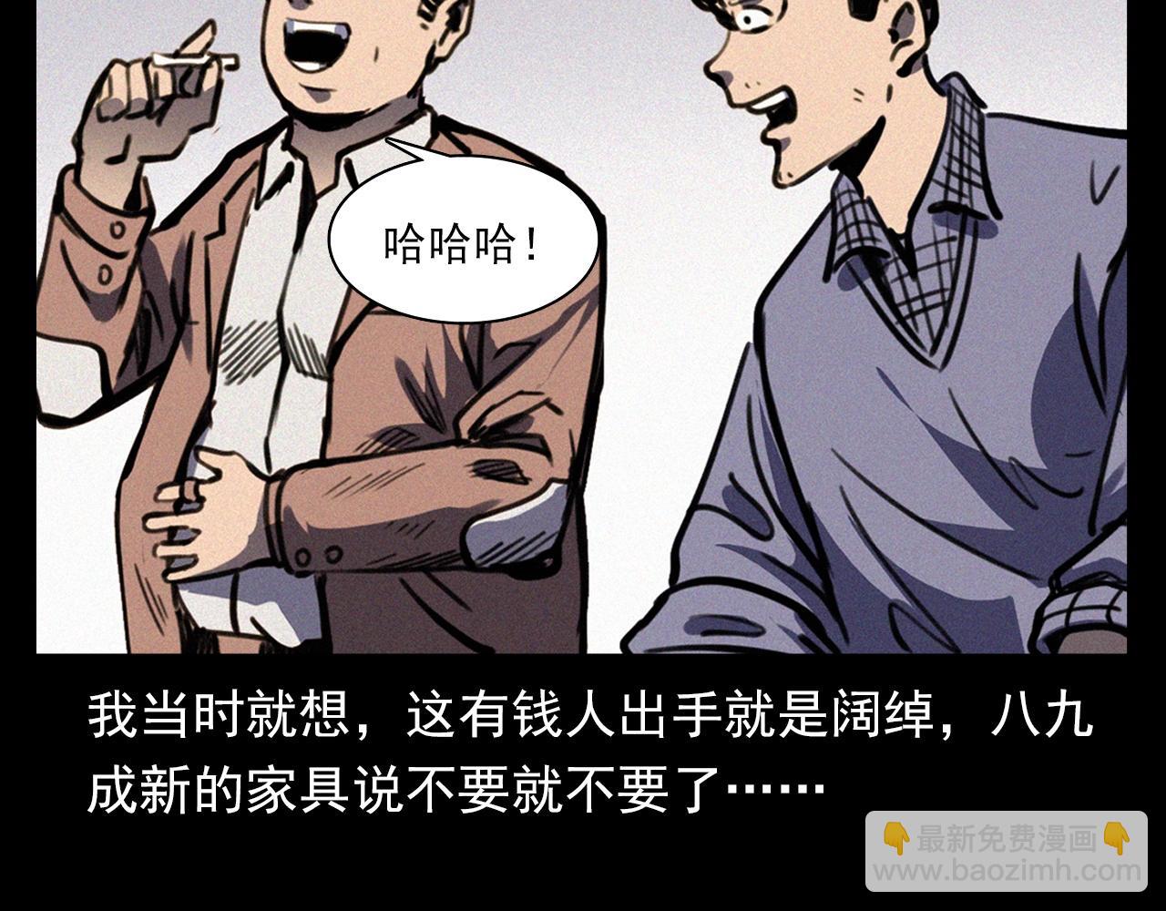 🍛枪爷异闻录 第357话 公寓惊魂 第16页