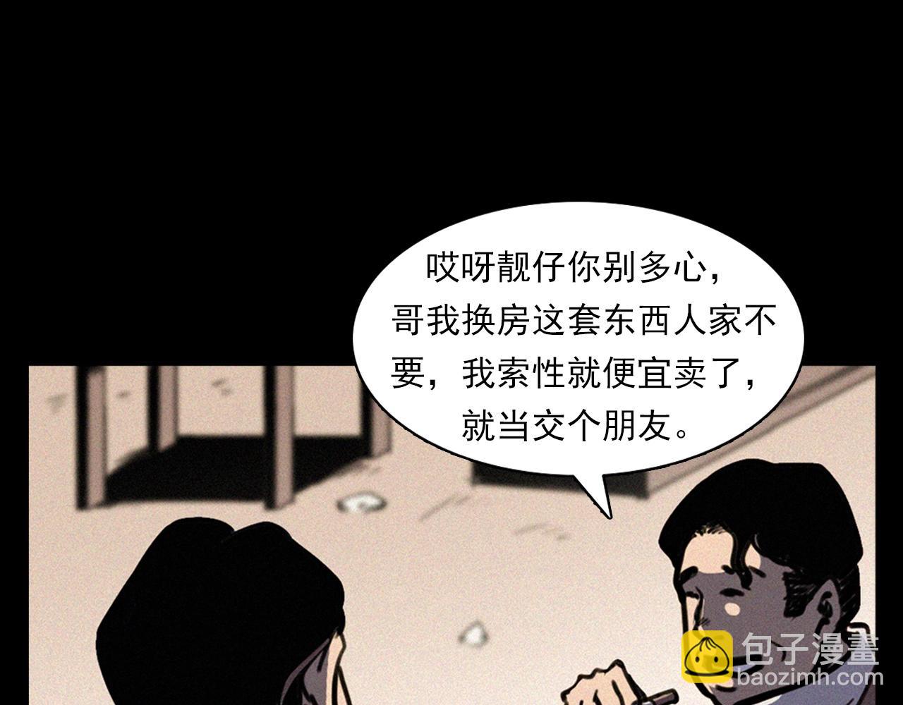 🍛枪爷异闻录 第357话 公寓惊魂 第17页