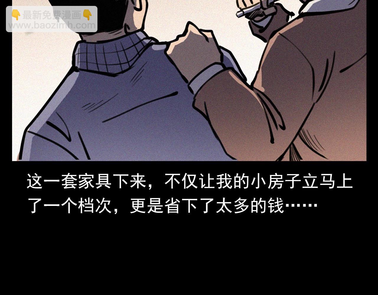 🍛枪爷异闻录 第357话 公寓惊魂 第18页