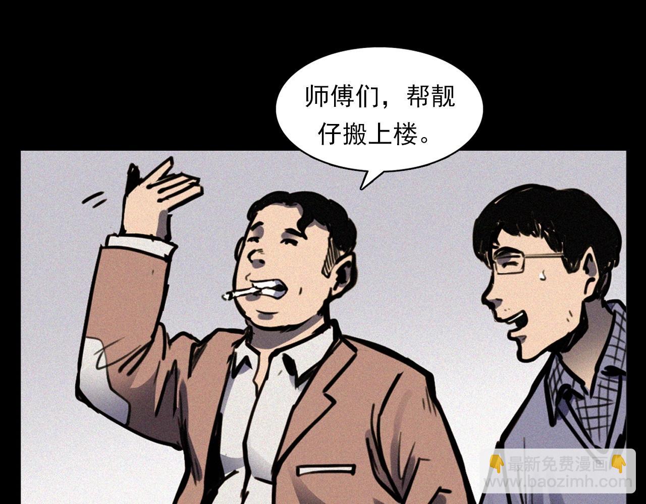 🍛枪爷异闻录 第357话 公寓惊魂 第20页