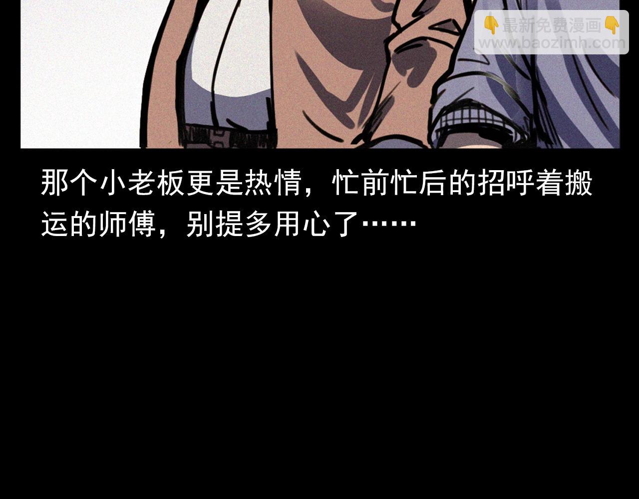 🍛枪爷异闻录 第357话 公寓惊魂 第21页