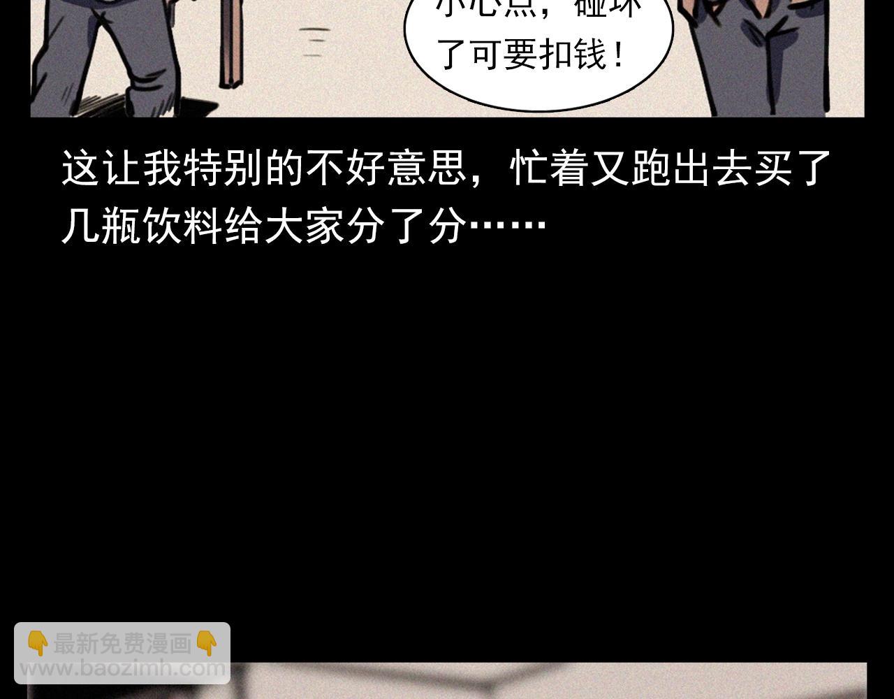 🍛枪爷异闻录 第357话 公寓惊魂 第23页