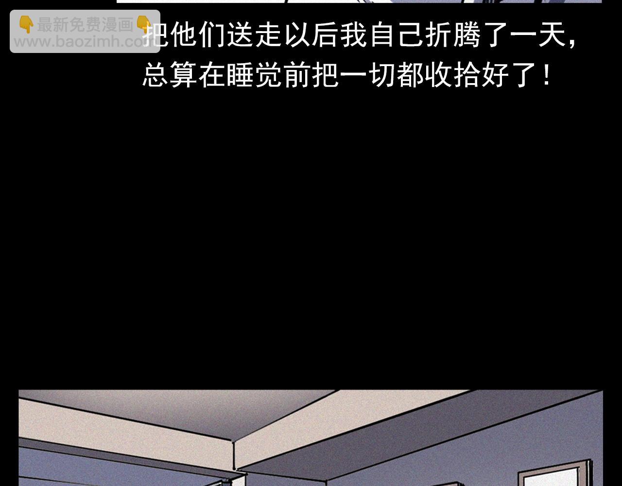 🍛枪爷异闻录 第357话 公寓惊魂 第26页