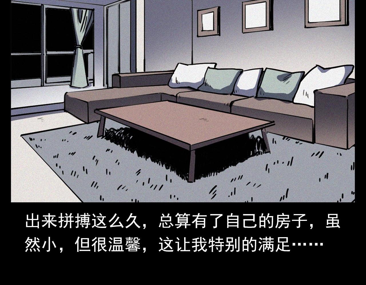 🍛枪爷异闻录 第357话 公寓惊魂 第27页