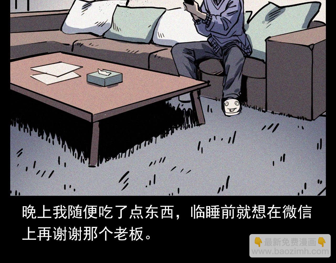 🍛枪爷异闻录 第357话 公寓惊魂 第29页