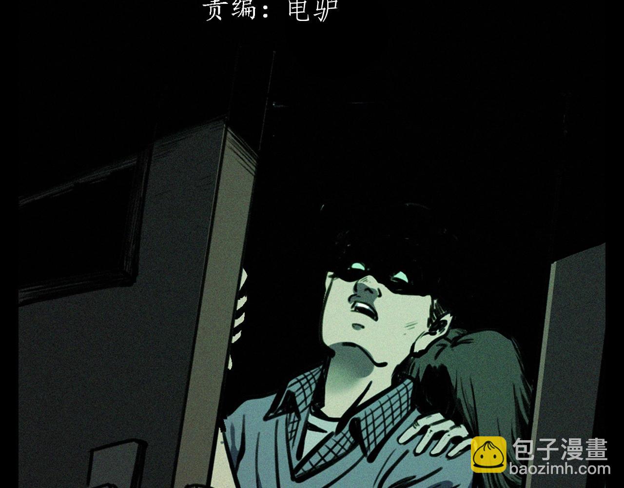 🍛枪爷异闻录 第357话 公寓惊魂 第3页